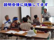 テラヘルツ量子波 無料体験会