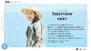 『月刊旅色』8月号インタビュー：常盤貴子さん