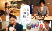 「月刊 旅色」7月号：自分を深める旅体験