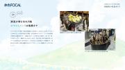 「旅色FOCAL」高知県 梼原町特集：美食ガイド (2)
