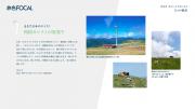 「旅色FOCAL」高知県 梼原町特集：5つの絶景 (2)