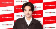小池徹平さんがアクセルジャパンに参加