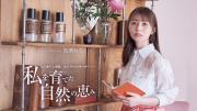 「マドリーム」Vol.63インタビュー：長濱ねるさん