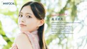 「旅色FOCAL」福生市・羽村市・瑞穂町特集インタビュー：森日菜美さん