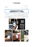 京都鉄道博物館多言語ガイドサービス_release20190318